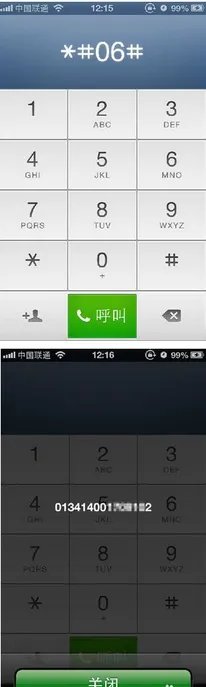 iphone imei查询