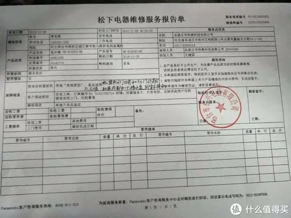 松下电器 篇一:看看这篇文章就知道松下冰箱值不值得买了