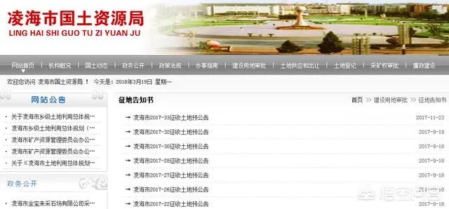 辽宁锦州凌海市的农民,政府占地做集市,正常一亩地给多少钱?