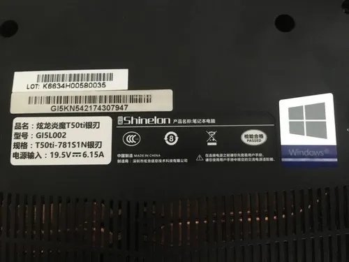 请问炫龙笔记本靠谱吗?