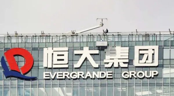 恒大地产是什么时间上市的?