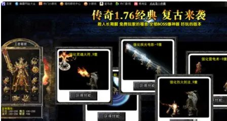 寻1.76金币版本传奇谢谢了，大神帮忙啊