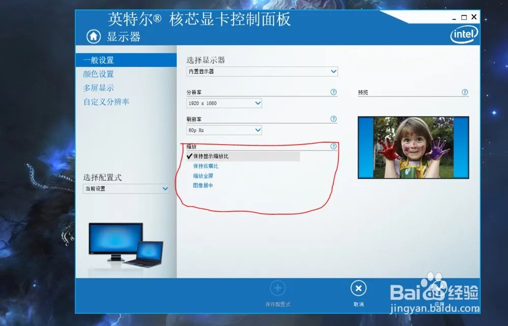 Windows 10穿越火线不能自动全屏怎么处理