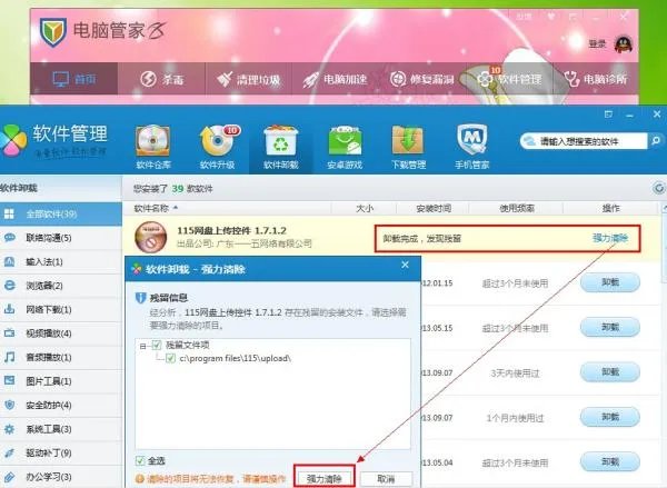 为什么无法卸载360安全卫士?