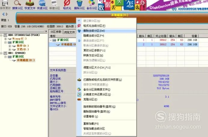 新买的移动硬盘如何分区和格式化