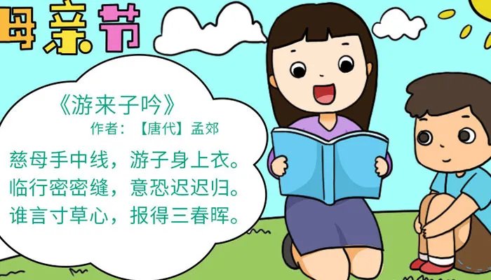 关于母亲节的手抄报简笔画 母亲节的手抄报简单又好看