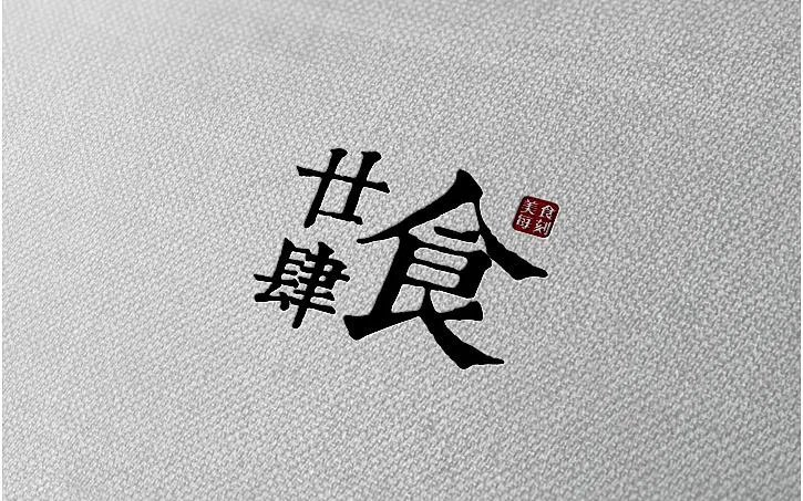 廿是什么意思