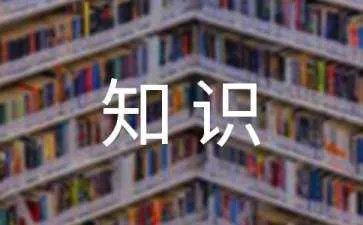 物态变化知识点归纳