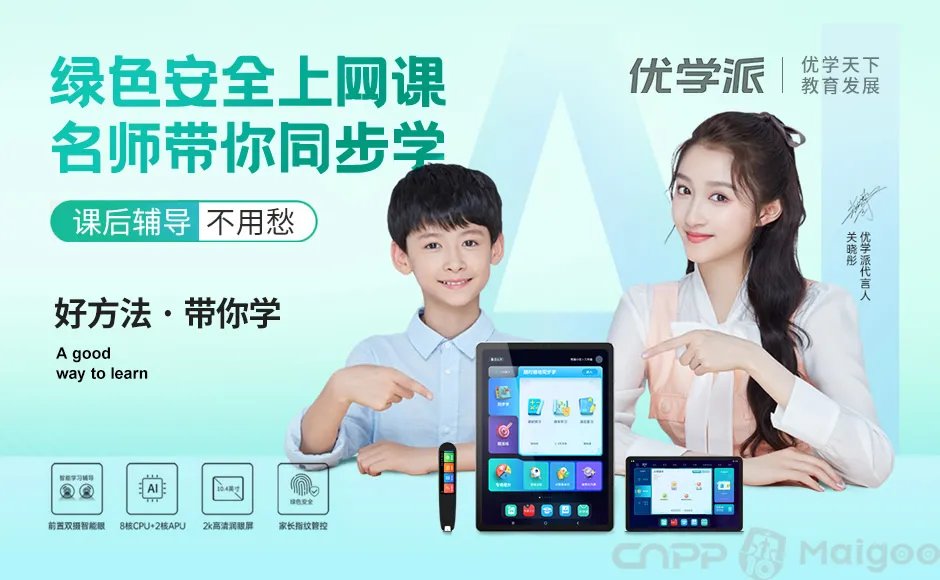 品牌榜:2023年点读笔十大品牌排行榜 投票结果公布