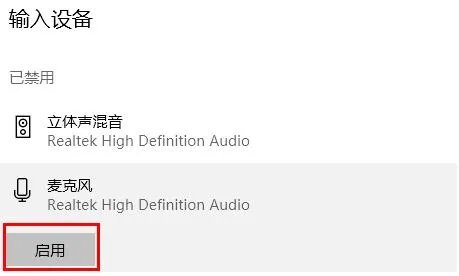 电脑麦克风没声音怎么办win10