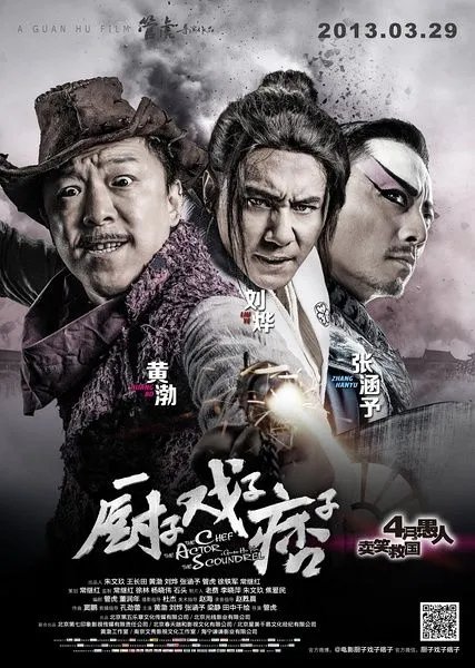 黄渤参演的电影有哪些?