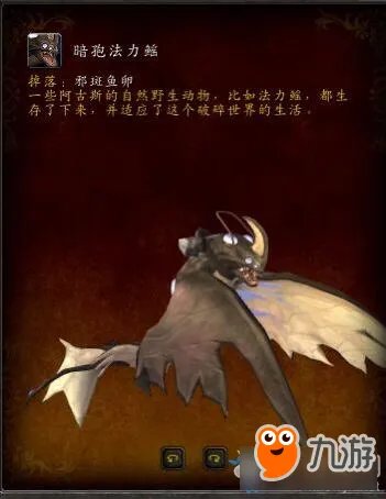 《魔兽世界》7.3阿古斯稀有掉落鱼卵在哪里刷 稀有鱼卵获取方法