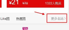百度团购:收集所有的团购信息