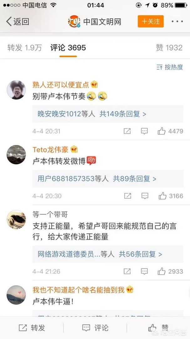 时隔一年多,昔日主播卢本伟正式复出,微博再发动态,竟被百万人转载,对此你怎么看?