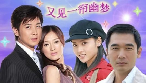 《又见一帘幽梦》主题曲歌词