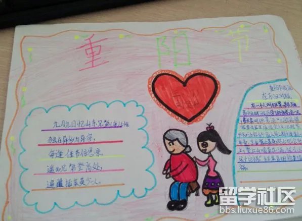 九九重阳节手抄报图片简单的