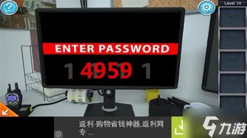 密室逃脱3官方正版逃出办公室第十四关攻略