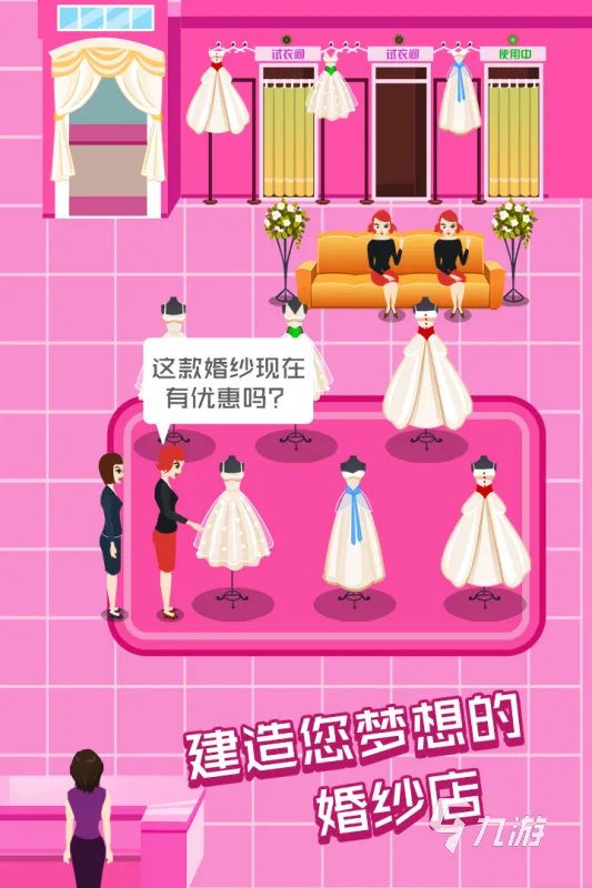 经营服装店游戏有哪些2022 经营服装店游戏推荐