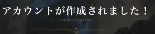 《LOL手游》日服账号注册详细步骤分享 日服账号怎么注册
