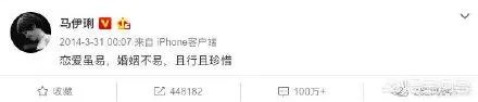 文章马伊琍离婚你怎么看?