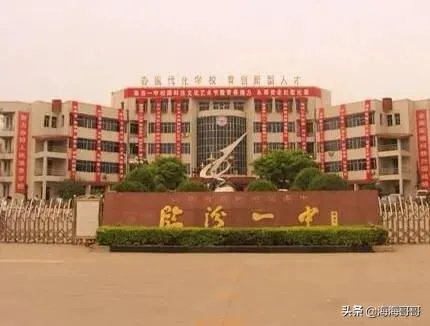 山西临汾一中怎么样?