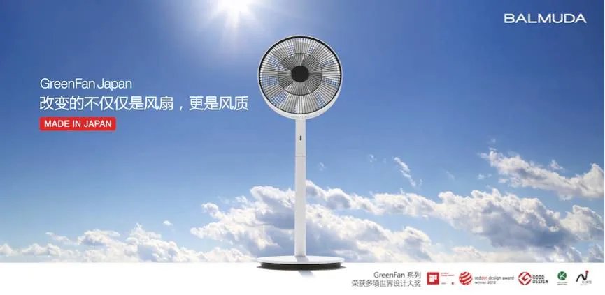 千万别用BALMUDA的GreenFan,你会上瘾