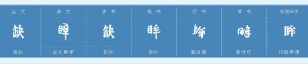 眸子的眸怎么读