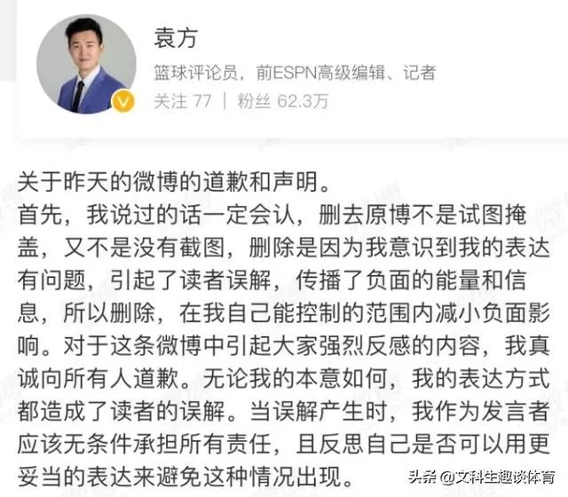 想红想疯了!那个发文鼓励首钢队员废掉阿联的记者是什么来历?