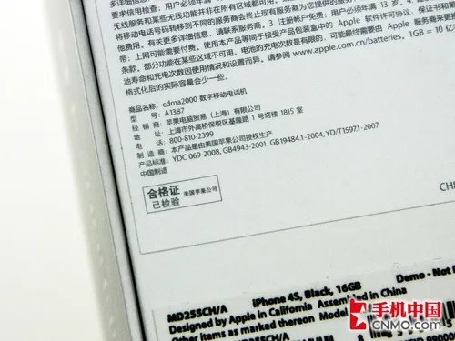 全球漫游机卡分离 电信版iPhone 4S评测