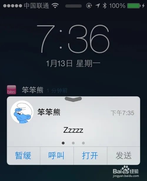 bitesms8.0怎么用