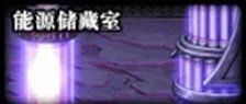DNF卢克Raid副本攻略 各阶段通关流程