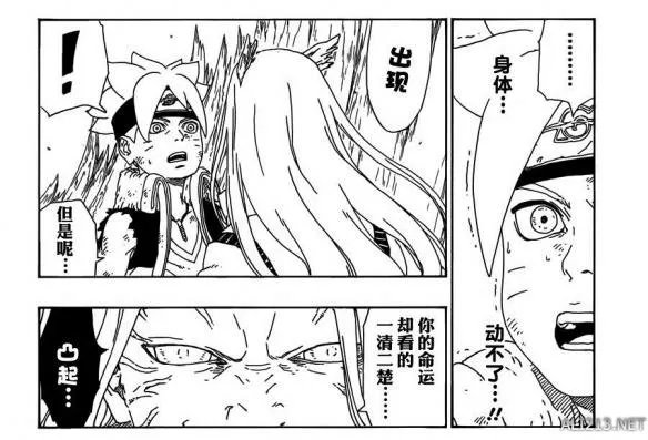 《火影忍者:博人传》漫画第10话 博人想做一个忍者