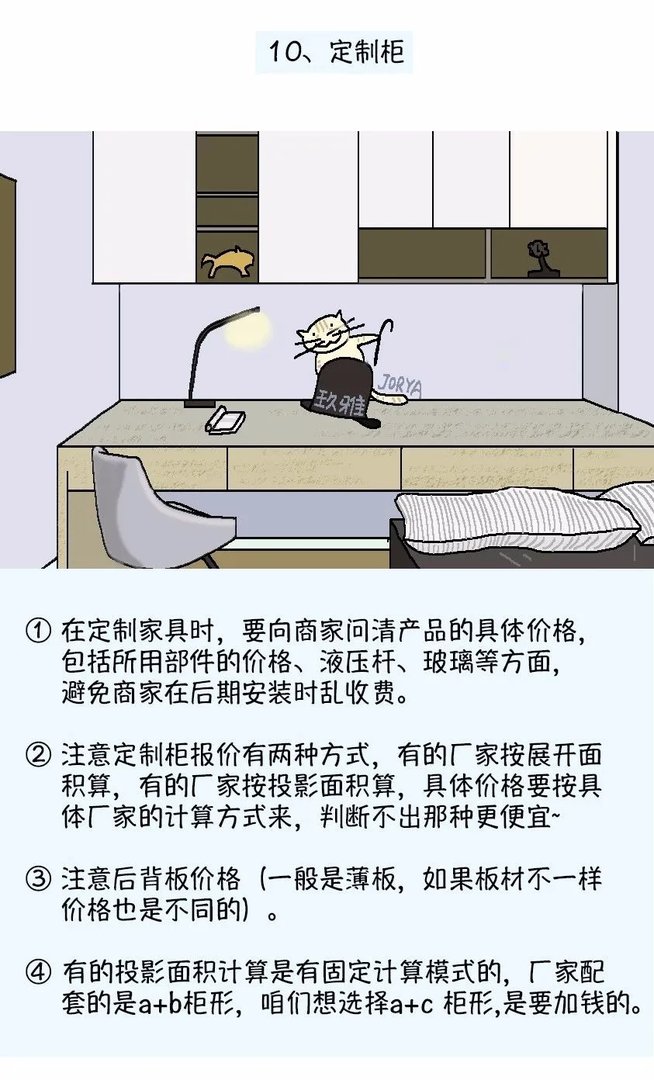 网购十大主材避坑指南,看完给你省一大笔钱!