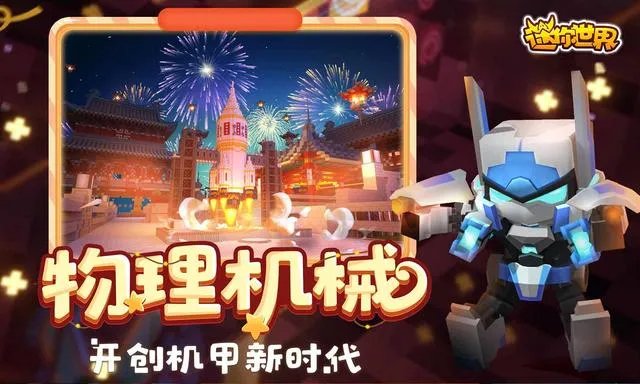 迷你世界涉黄，对比你有什么看法？