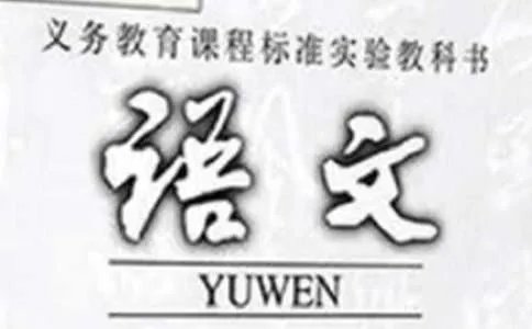 六年级上册语文第一单元作文