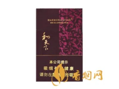 2021和天下香烟价格一览表 和天下香烟多少钱一包