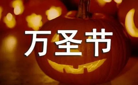 万圣节南瓜
