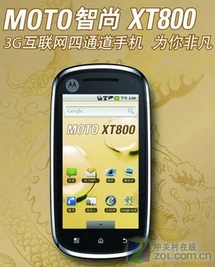电信四通道手机