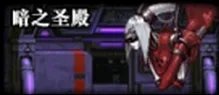 DNF卢克Raid副本攻略 各阶段通关流程