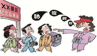 导游强制消费辱骂游客,是否可入刑?