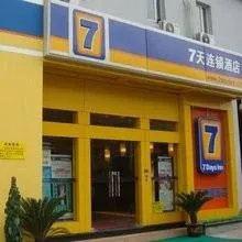 七天连锁酒店客服热线