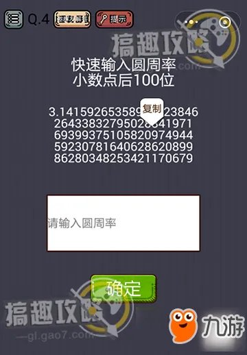 微信《史上最囧游戏挑战》答案大全 全关卡通关攻略
