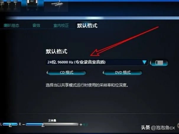 如何启动Realtek高清晰音频管理器?