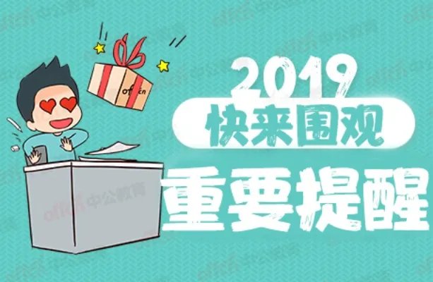 2019安徽省考成绩查询入口已开通