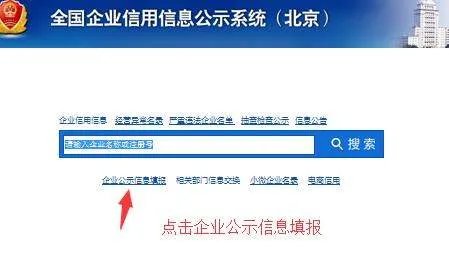 个体工商户营业执照在网上怎么验照