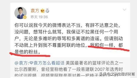 想红想疯了!那个发文鼓励首钢队员废掉阿联的记者是什么来历?