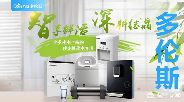 真正的高端净水器品牌有哪几个?什么样的好?