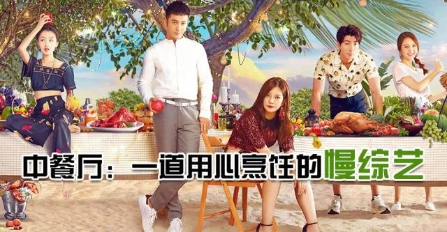 中餐厅里周冬雨走了吗?还回来吗?