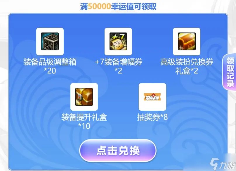 《DNF》2022夏日套充值活动介绍