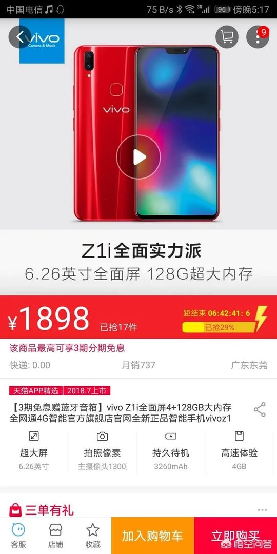 vivo z1和z1i的区别大吗,买哪台更好?
